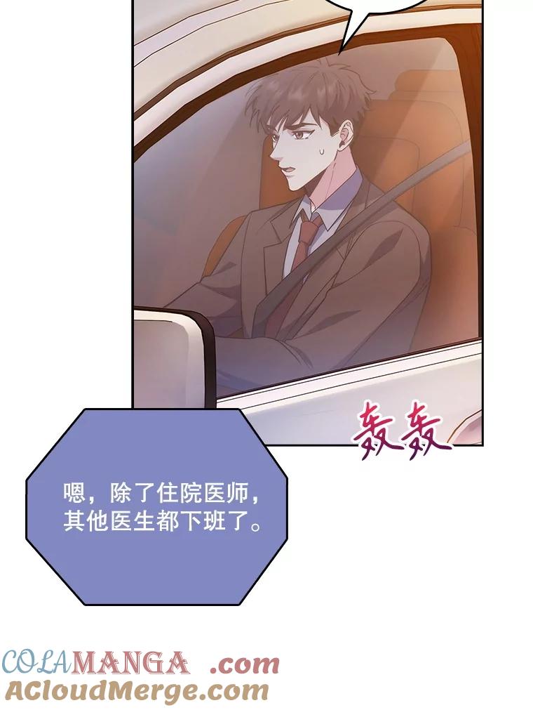 《升级医生崔基石》94.初次主刀 第25页