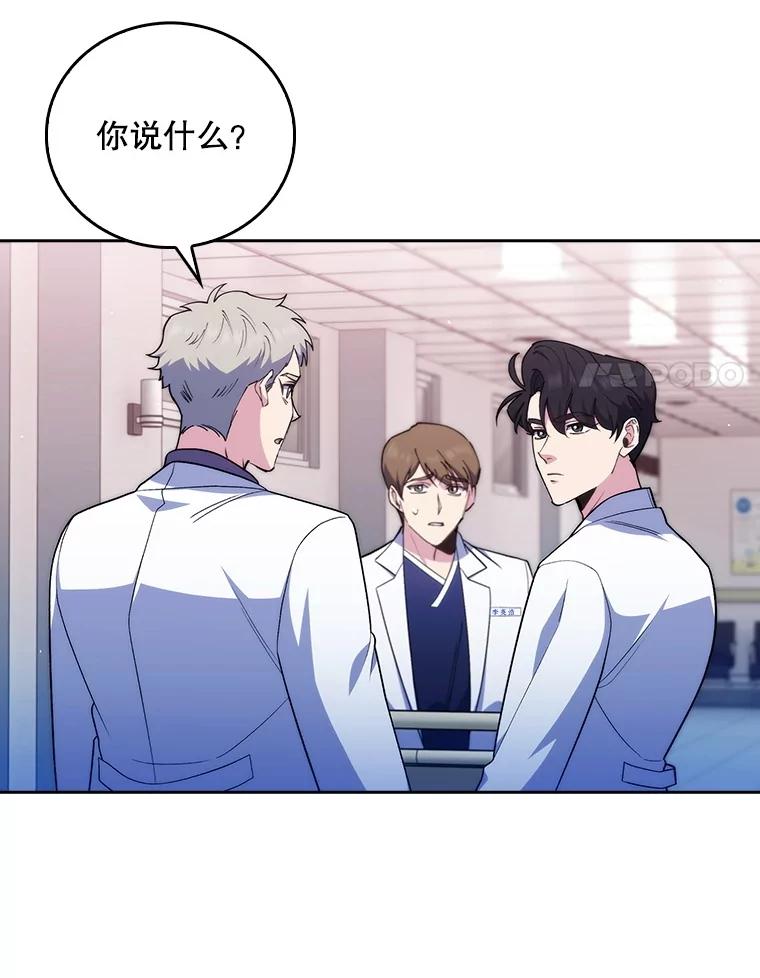 《升级医生崔基石》94.初次主刀 第48页