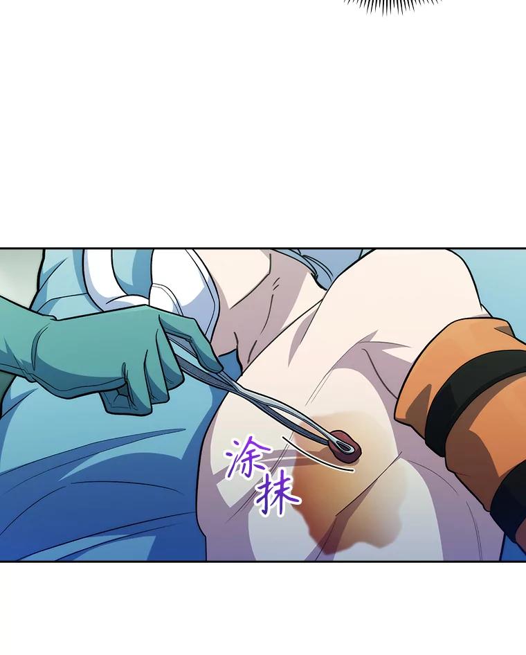 《升级医生崔基石》94.初次主刀 第74页