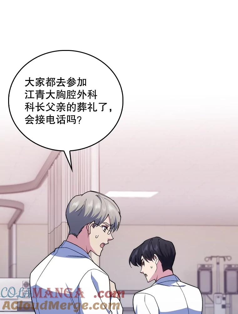 《升级医生崔基石》94.初次主刀 第19页