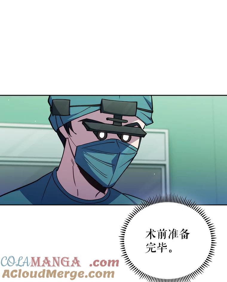 《升级医生崔基石》94.初次主刀 第73页
