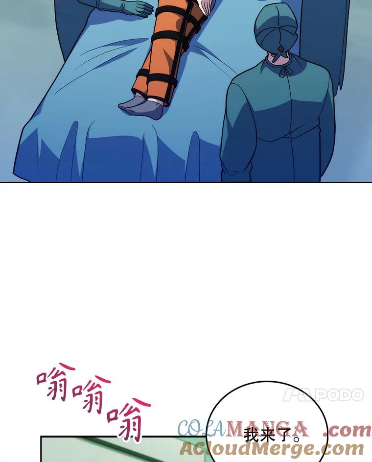 《升级医生崔基石》94.初次主刀 第64页