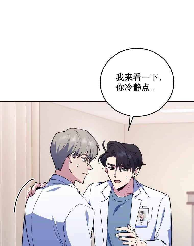 《升级医生崔基石》94.初次主刀 第5页