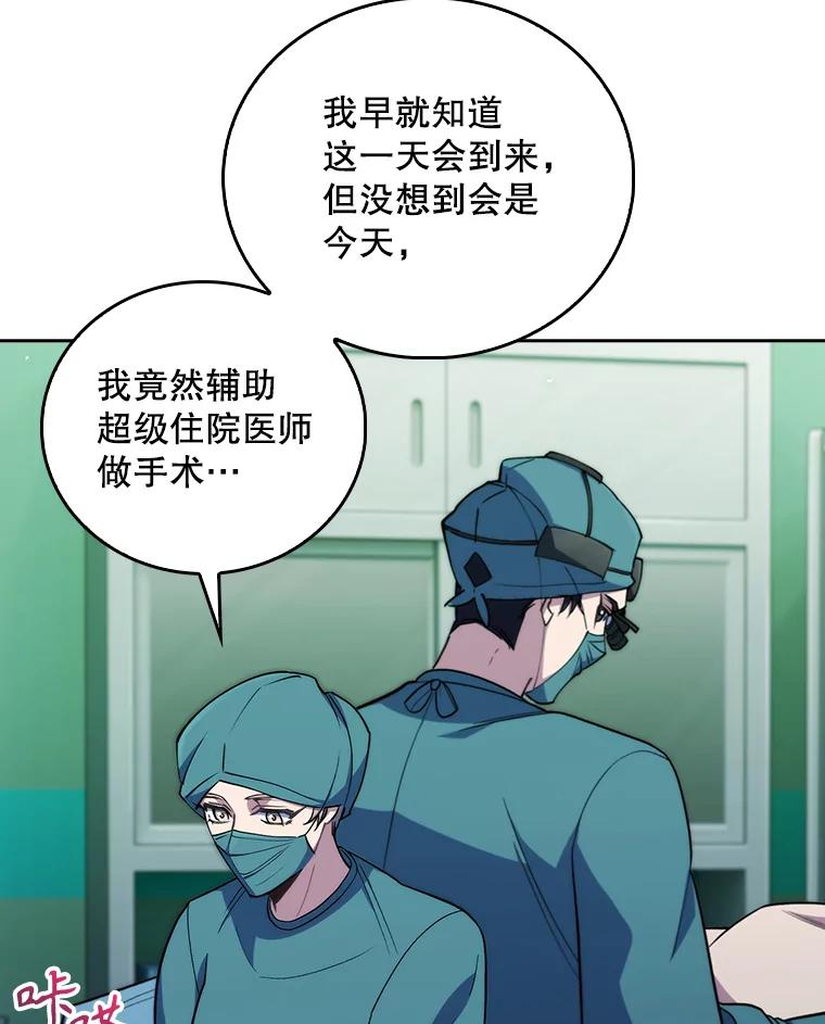 《升级医生崔基石》94.初次主刀 第66页