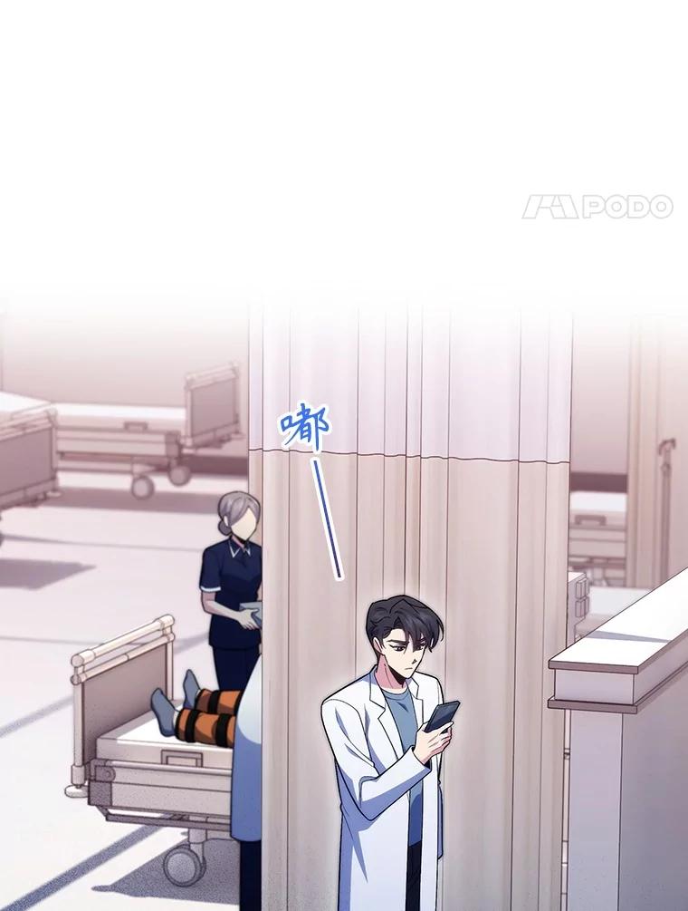 《升级医生崔基石》94.初次主刀 第15页
