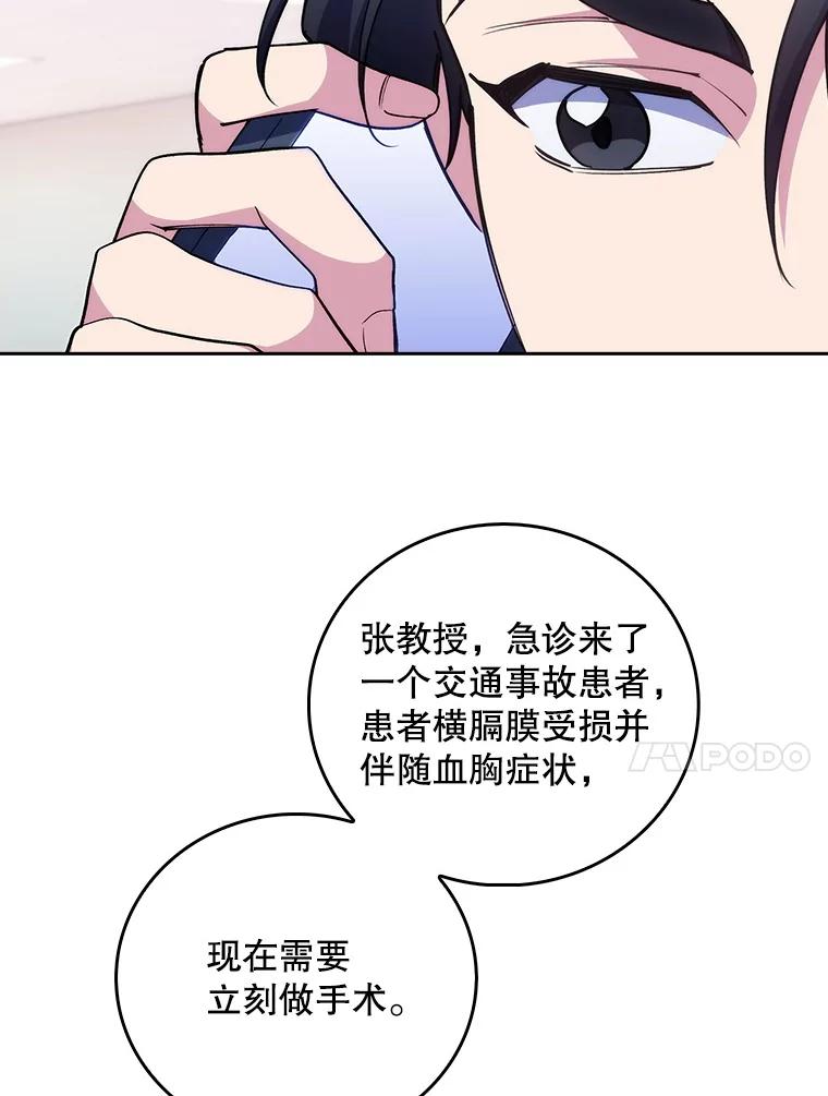 《升级医生崔基石》94.初次主刀 第21页