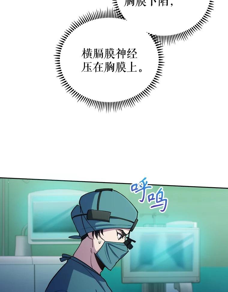 《升级医生崔基石》95.金牌得主 第23页