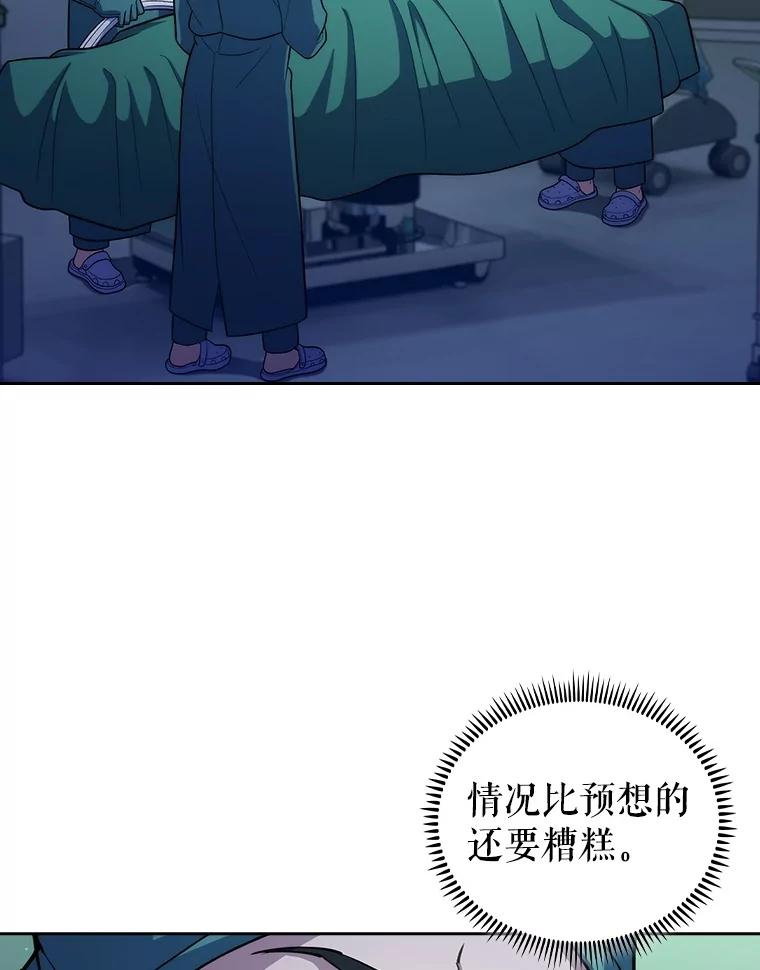 《升级医生崔基石》95.金牌得主 第20页