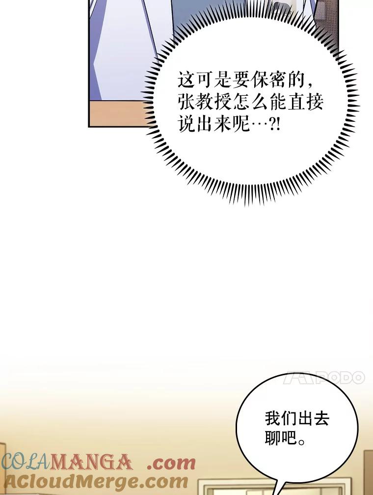 《升级医生崔基石》95.金牌得主 第61页