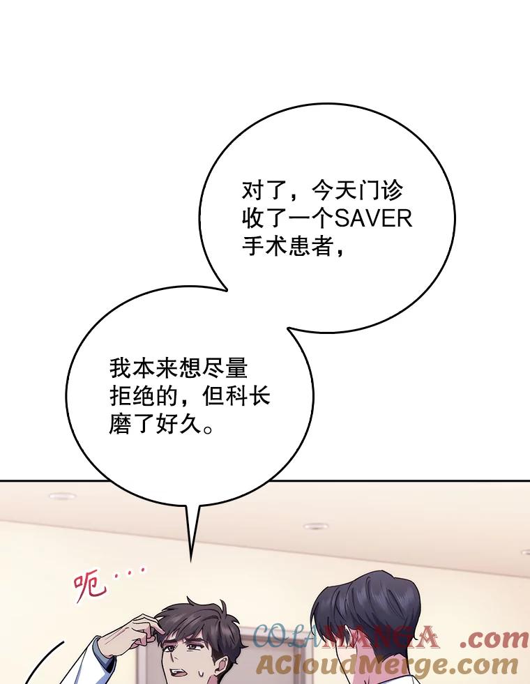 《升级医生崔基石》95.金牌得主 第73页
