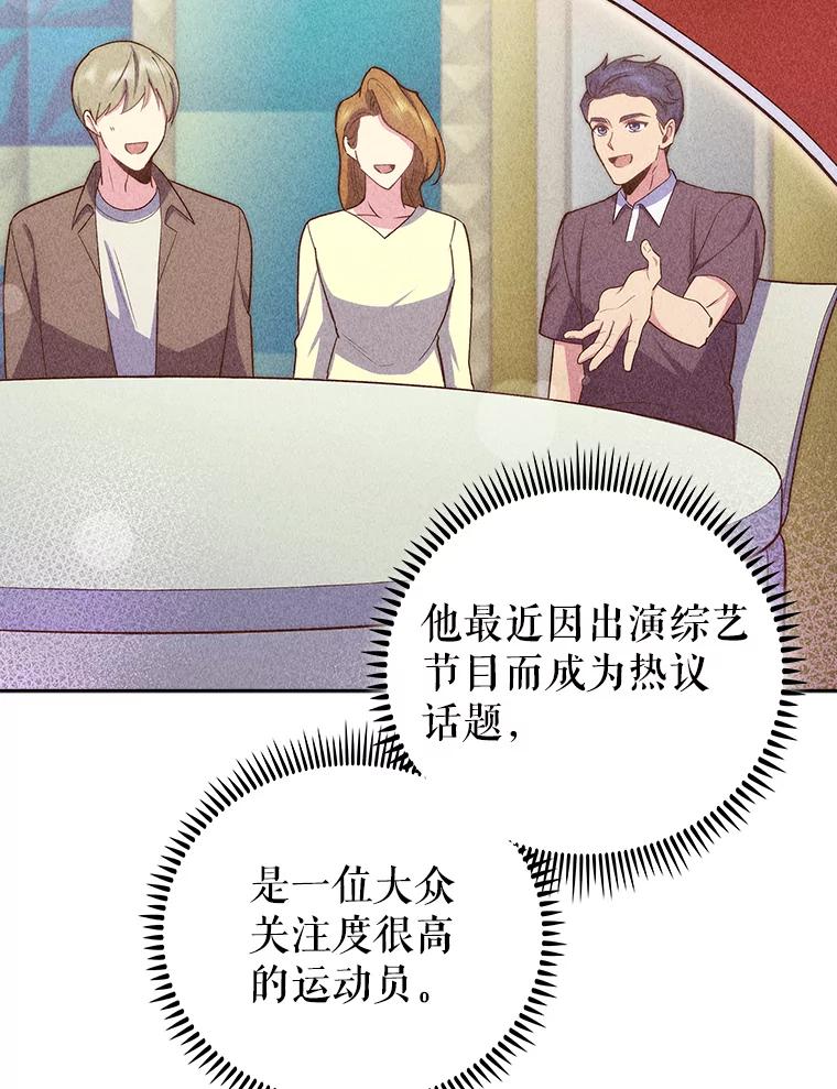 《升级医生崔基石》95.金牌得主 第80页