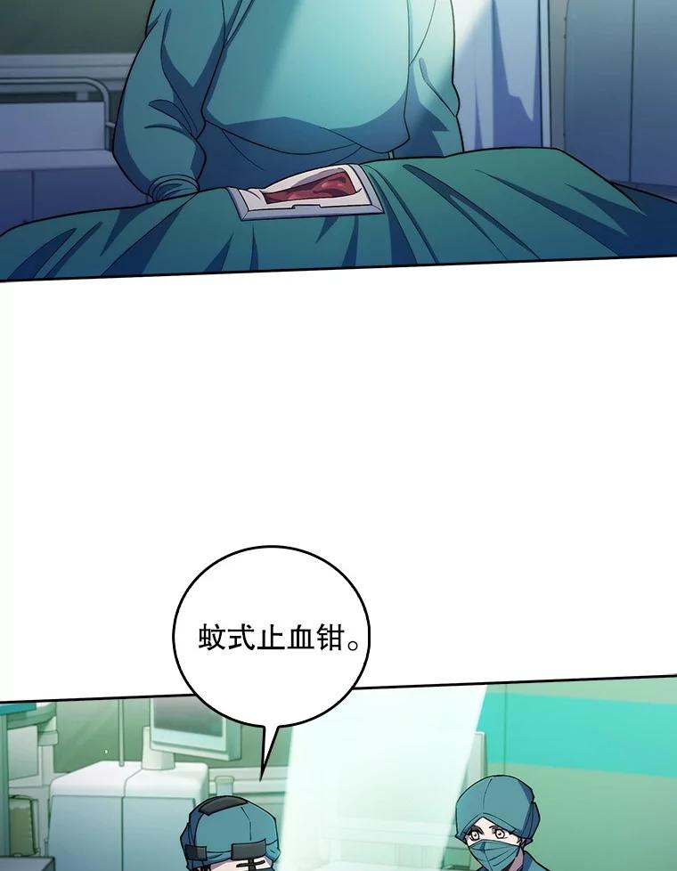 《升级医生崔基石》95.金牌得主 第11页