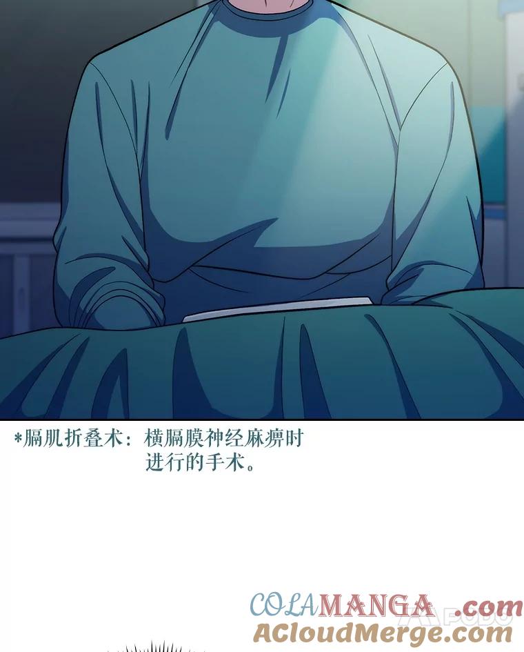《升级医生崔基石》95.金牌得主 第31页