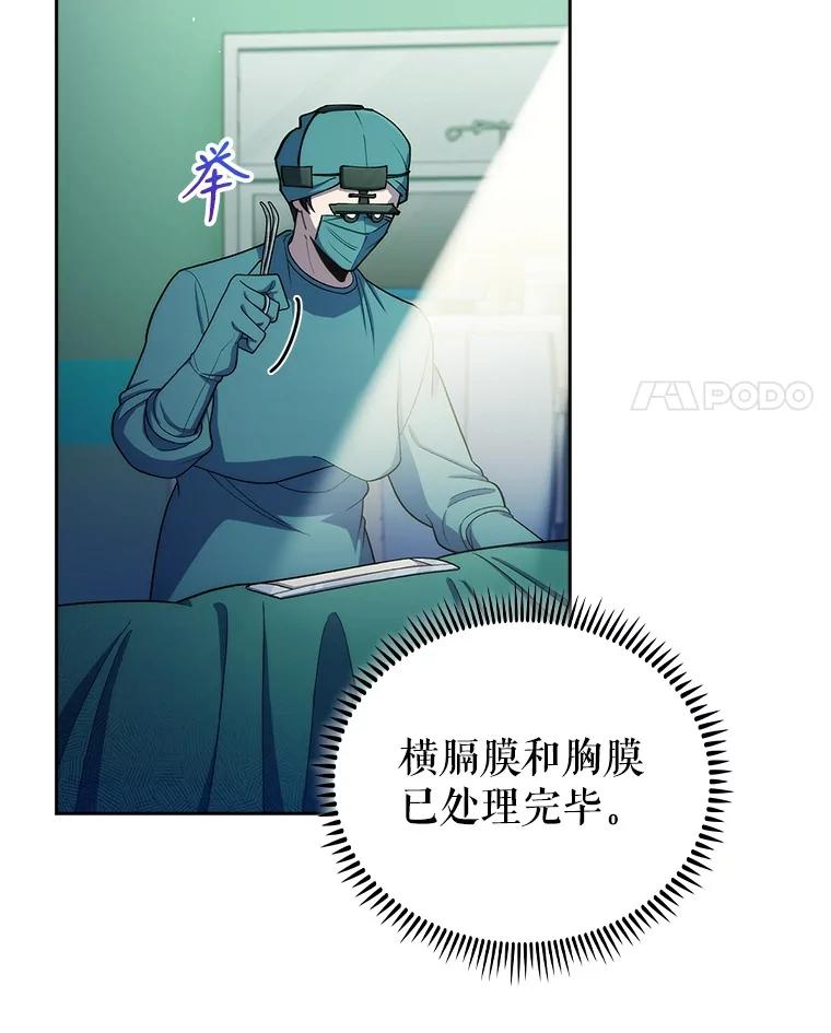 《升级医生崔基石》95.金牌得主 第35页