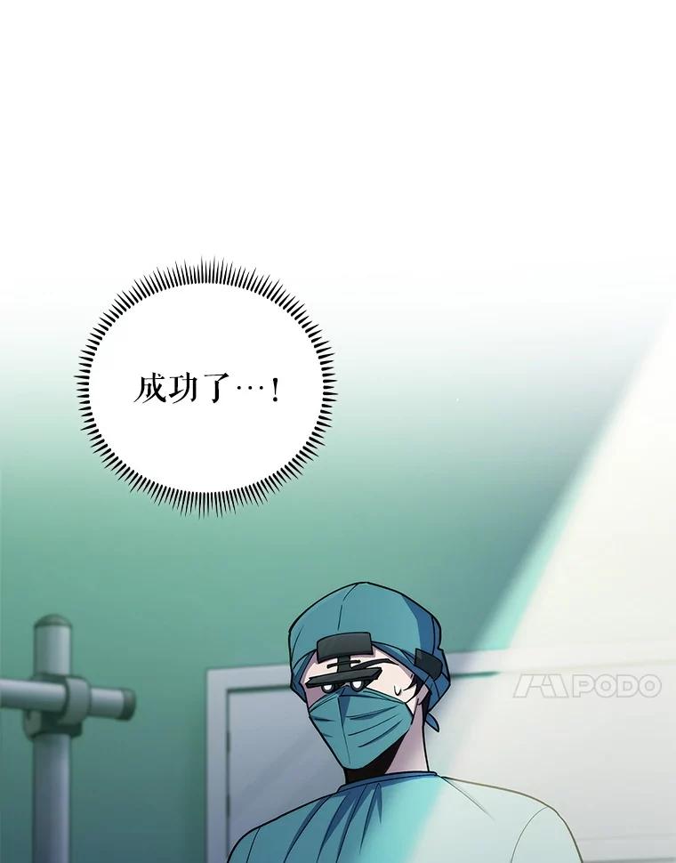 《升级医生崔基石》95.金牌得主 第38页