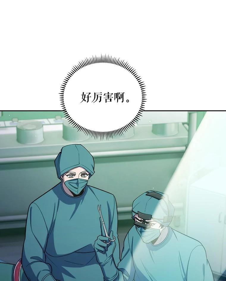 《升级医生崔基石》95.金牌得主 第26页