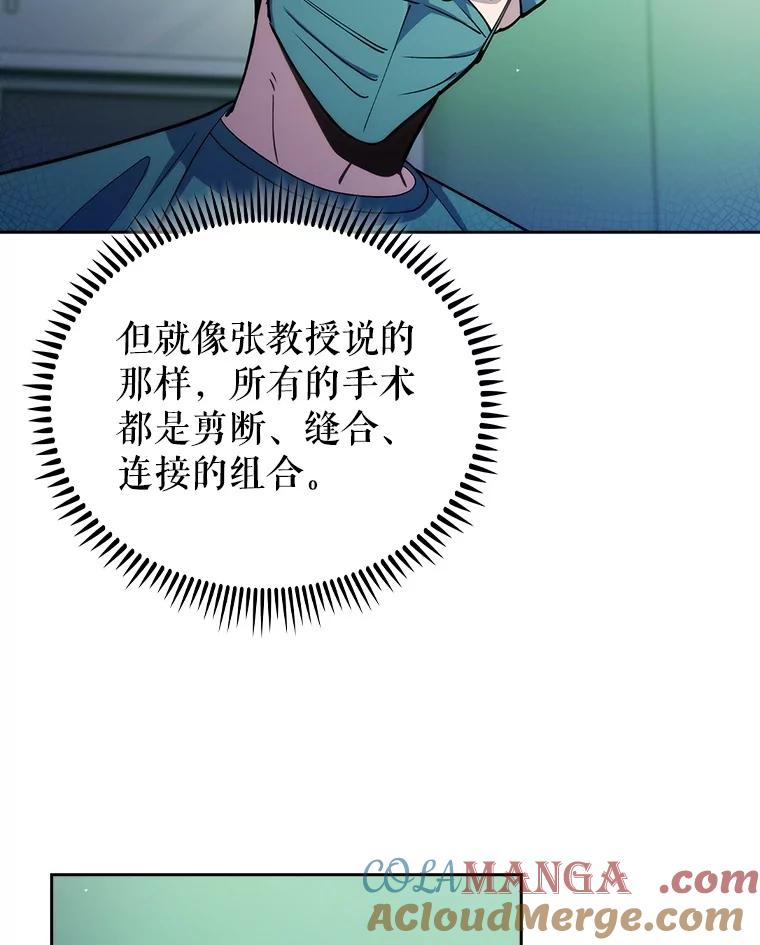 《升级医生崔基石》95.金牌得主 第34页