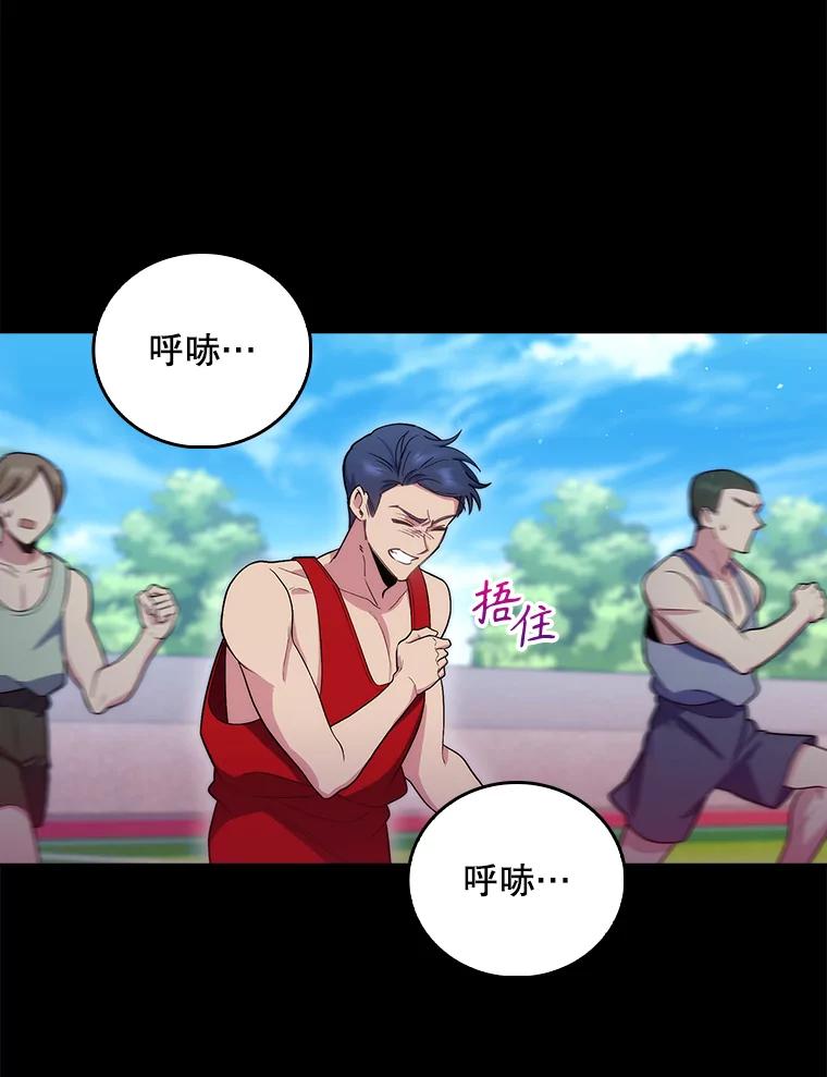 《升级医生崔基石》95.金牌得主 第87页