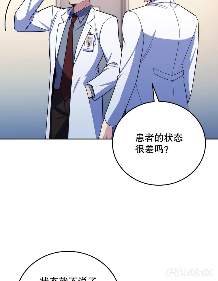 《升级医生崔基石》95.金牌得主 第74页