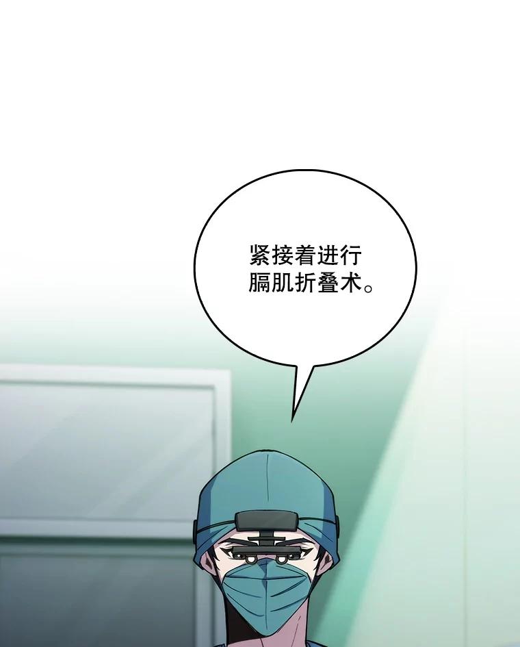 《升级医生崔基石》95.金牌得主 第30页