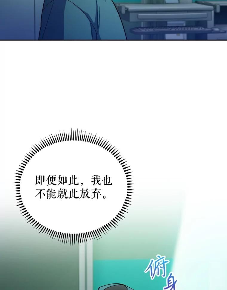 《升级医生崔基石》95.金牌得主 第24页