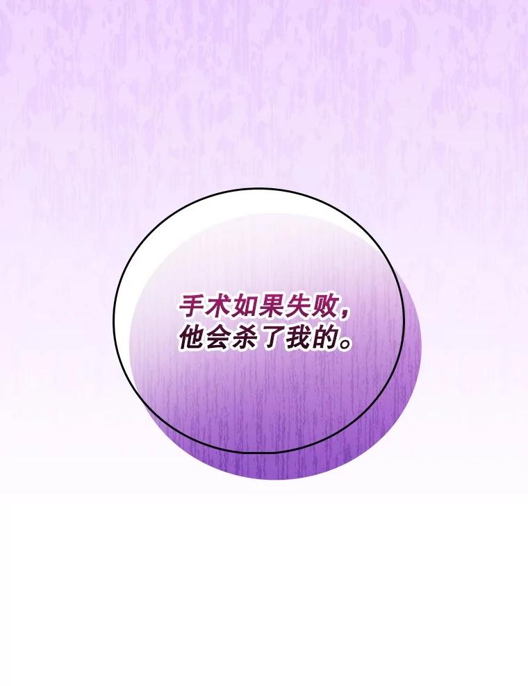 《升级医生崔基石》95.金牌得主 第95页