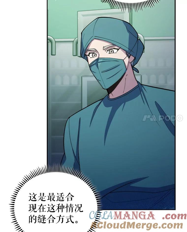 《升级医生崔基石》95.金牌得主 第28页