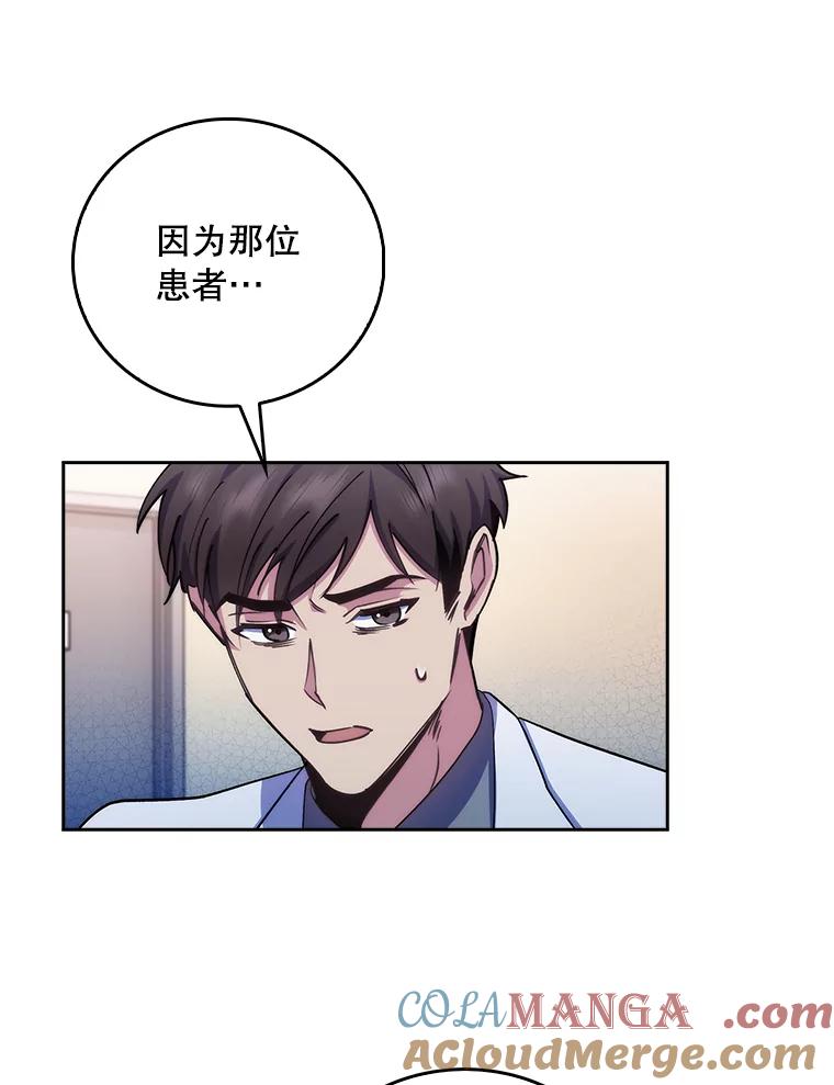 《升级医生崔基石》95.金牌得主 第76页
