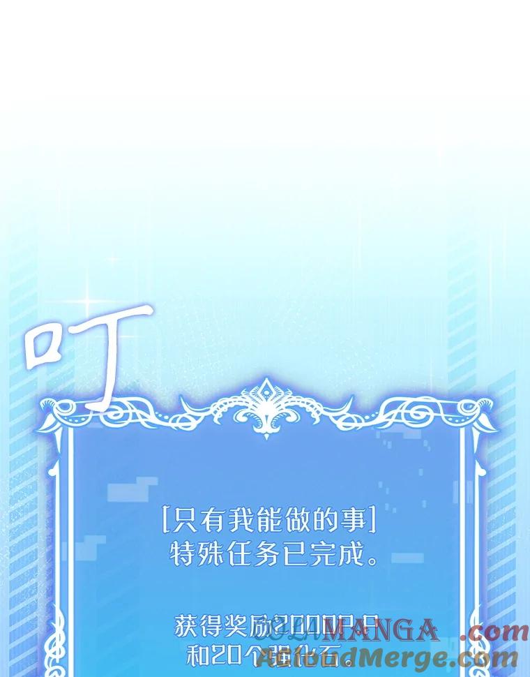 《升级医生崔基石》95.金牌得主 第40页