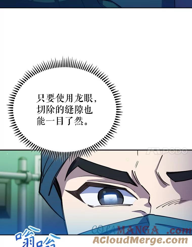 《升级医生崔基石》95.金牌得主 第7页