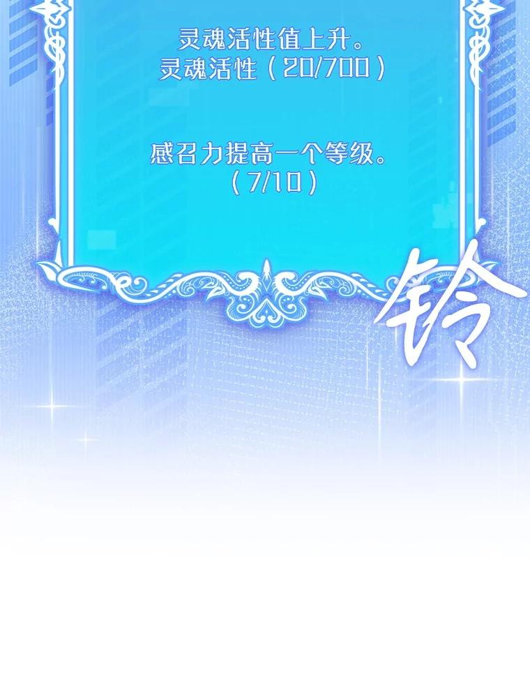 《升级医生崔基石》95.金牌得主 第41页
