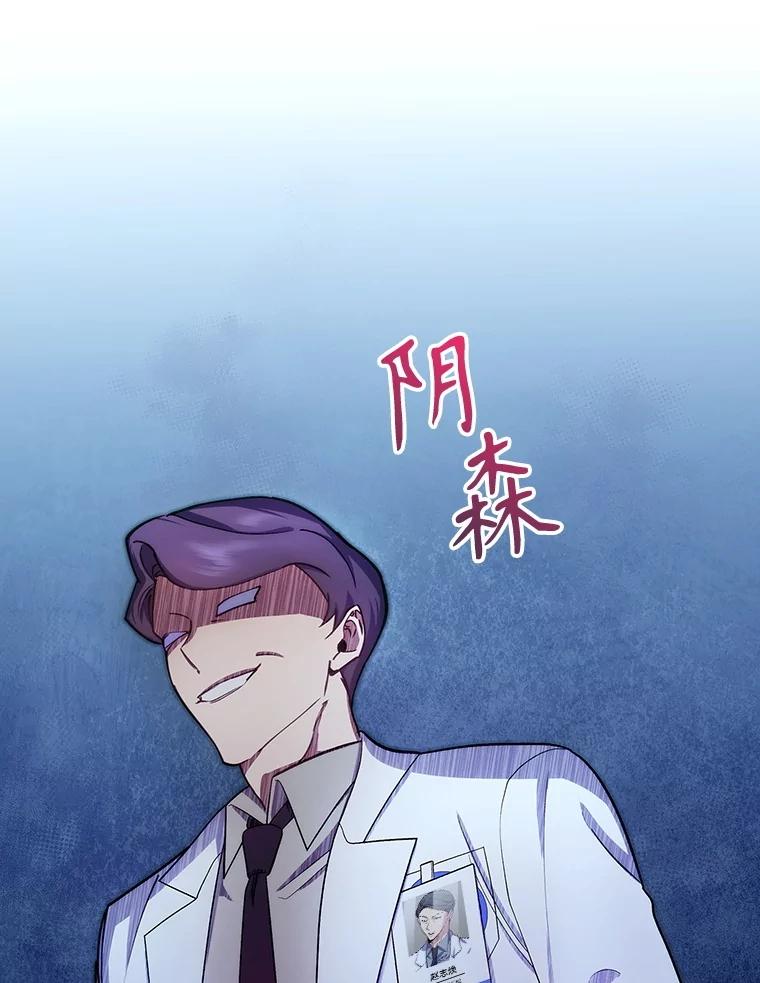 《升级医生崔基石》95.金牌得主 第93页