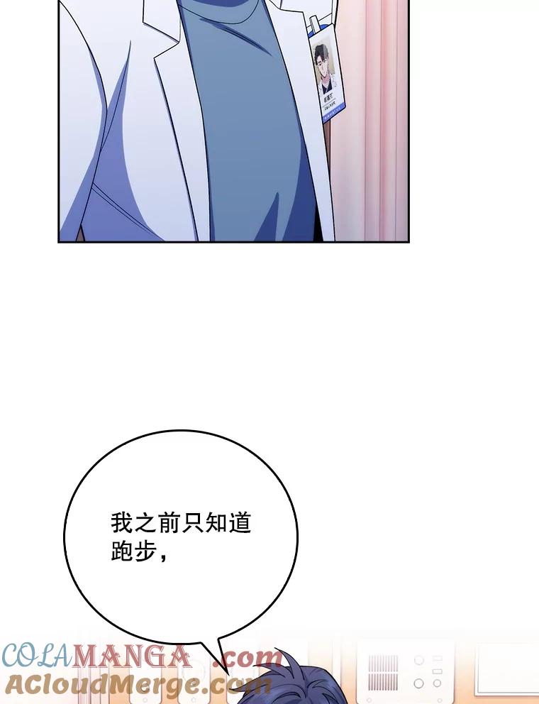 《升级医生崔基石》96.告知雪婳 第49页