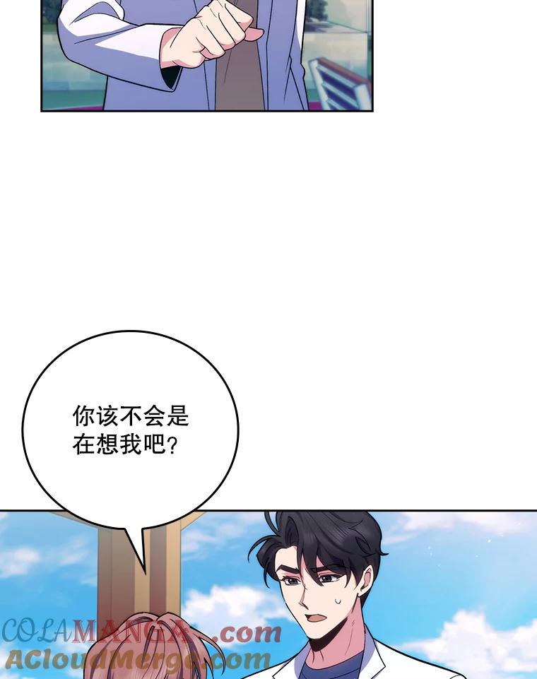 《升级医生崔基石》96.告知雪婳 第79页