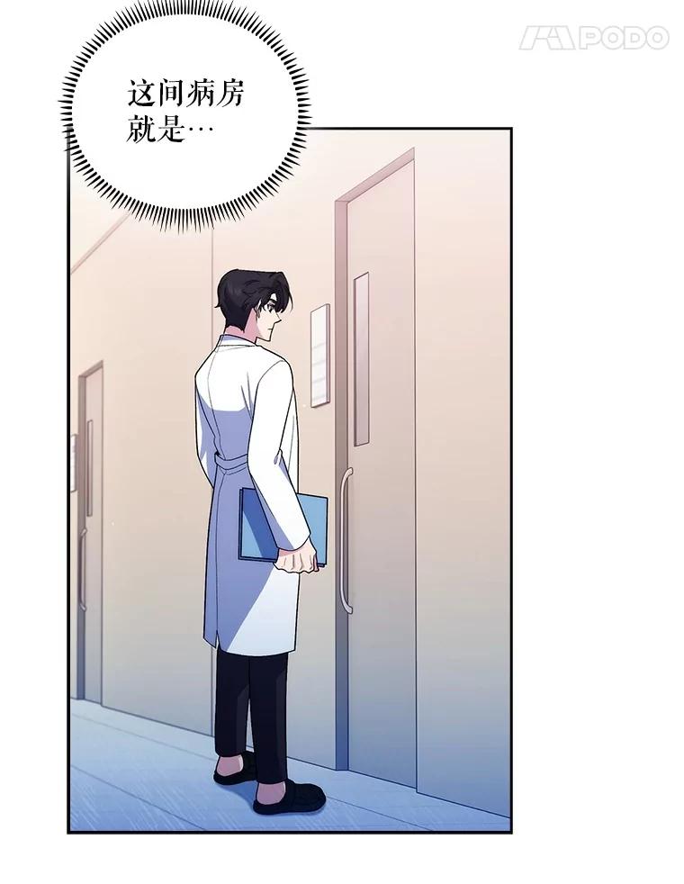 《升级医生崔基石》96.告知雪婳 第30页