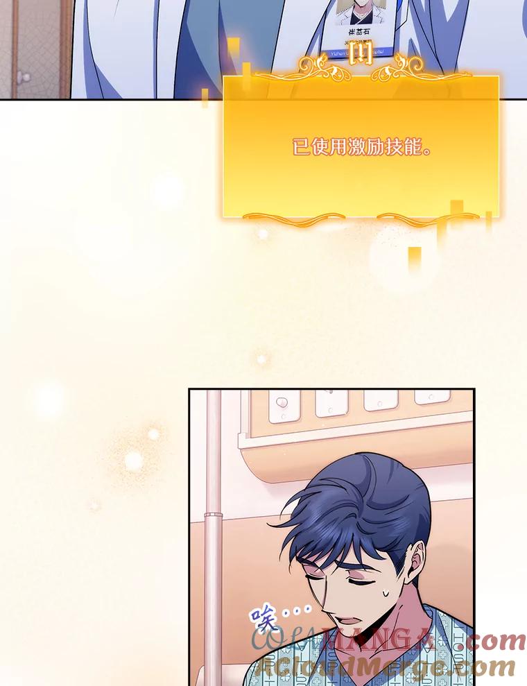 《升级医生崔基石》96.告知雪婳 第52页