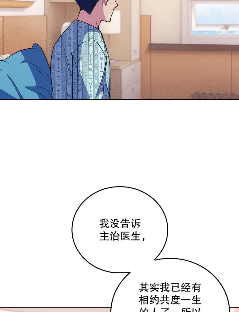 《升级医生崔基石》96.告知雪婳 第45页