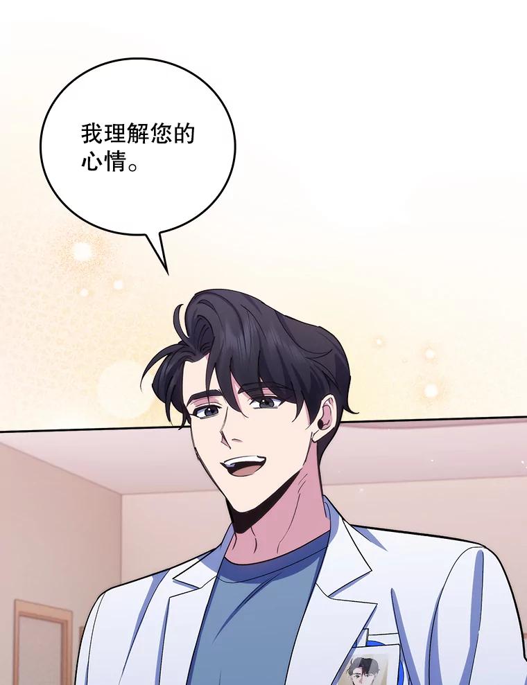 《升级医生崔基石》96.告知雪婳 第51页