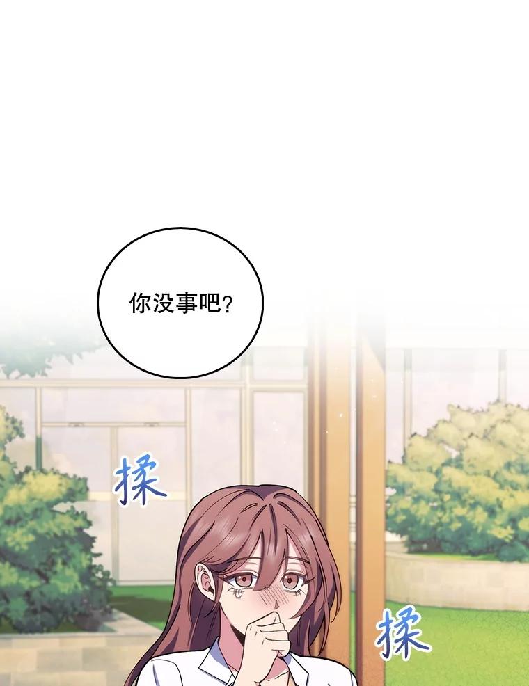 《升级医生崔基石》96.告知雪婳 第74页