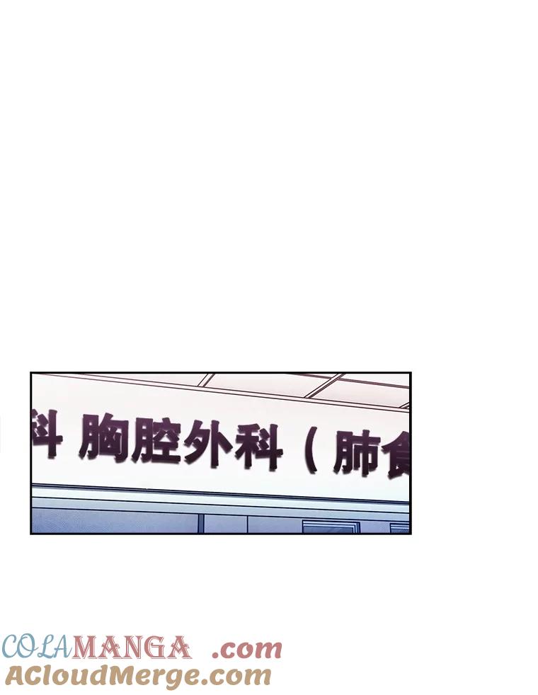 《升级医生崔基石》96.告知雪婳 第25页