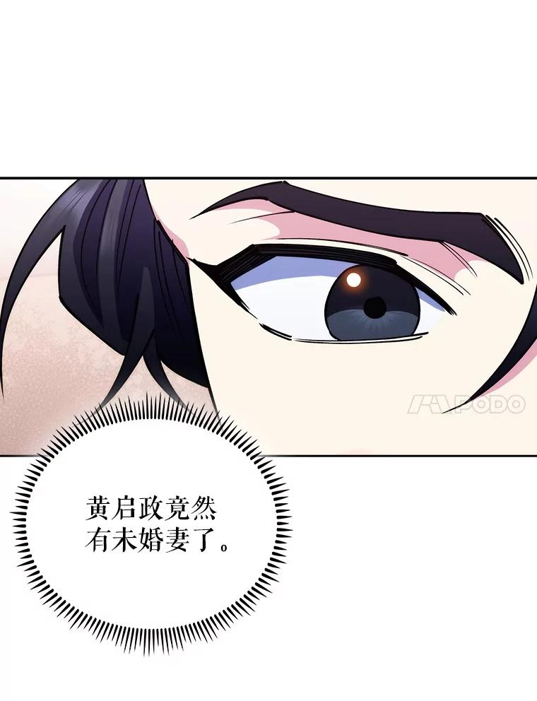 《升级医生崔基石》96.告知雪婳 第47页