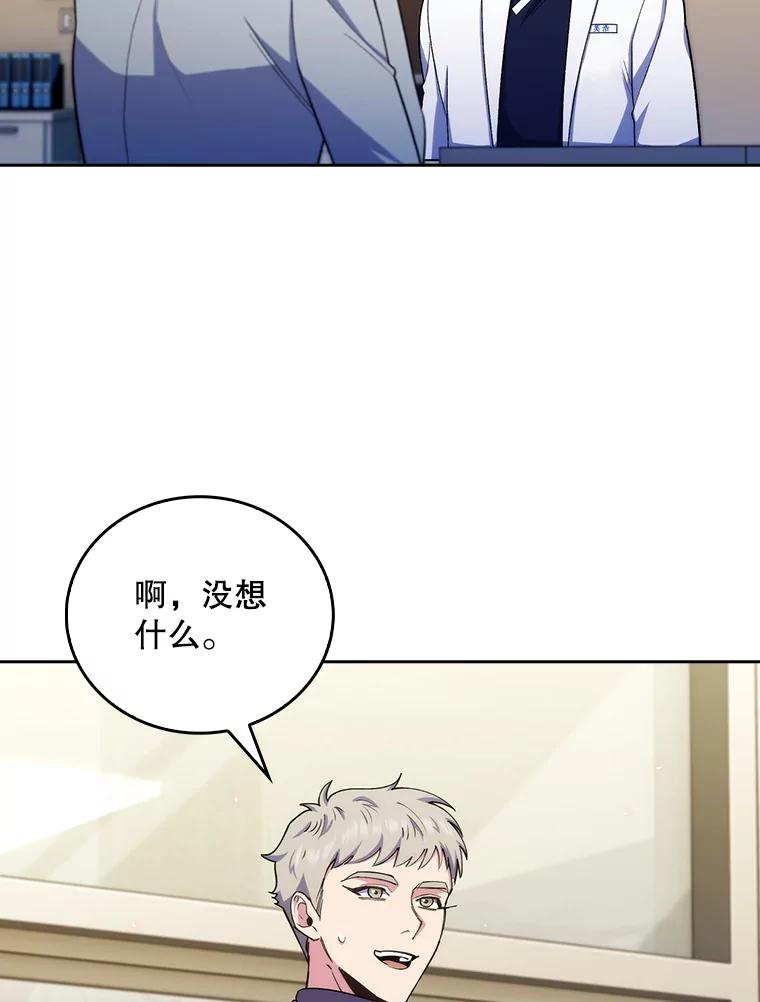 《升级医生崔基石》96.告知雪婳 第8页