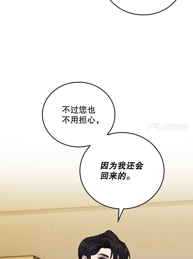 《升级医生崔基石》96.告知雪婳 第23页