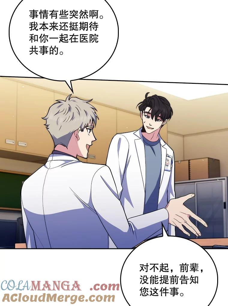 《升级医生崔基石》96.告知雪婳 第22页
