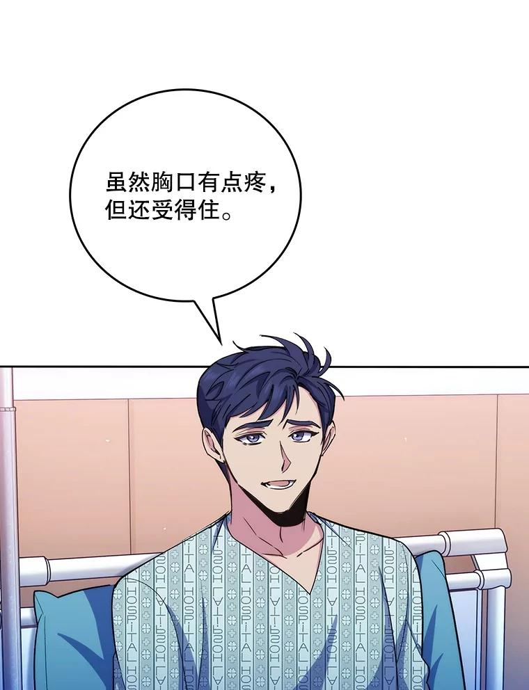《升级医生崔基石》96.告知雪婳 第39页