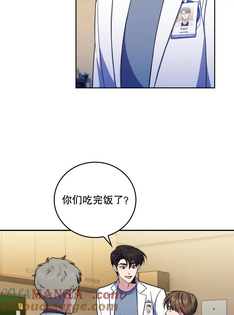 《升级医生崔基石》96.告知雪婳 第19页