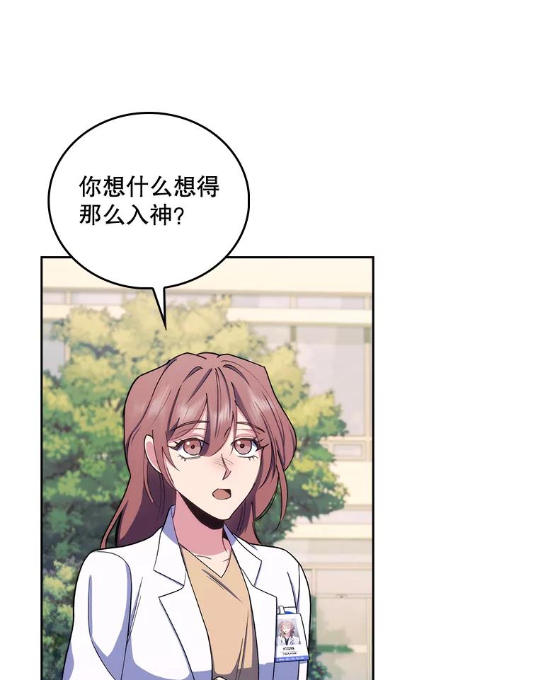 《升级医生崔基石》96.告知雪婳 第78页