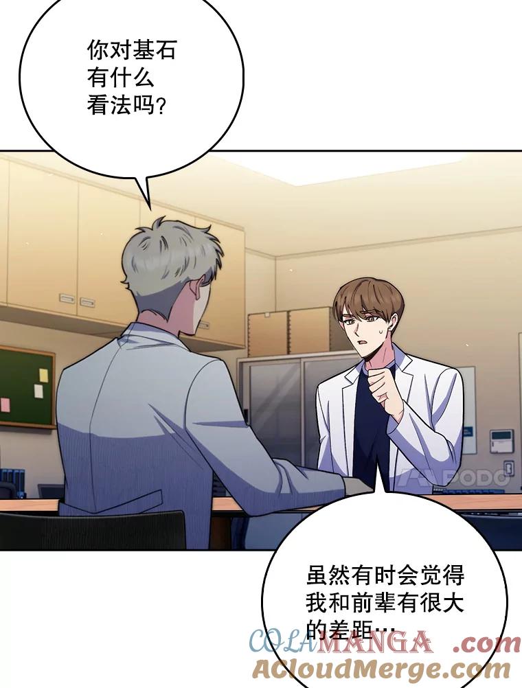 《升级医生崔基石》96.告知雪婳 第10页