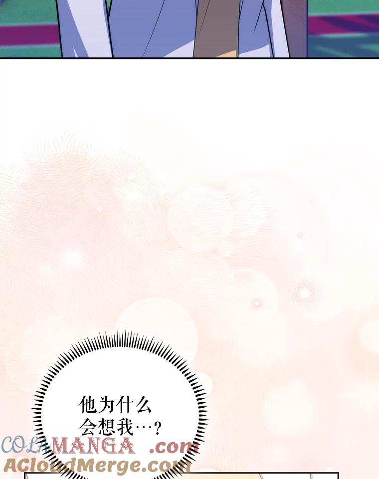 《升级医生崔基石》96.告知雪婳 第82页
