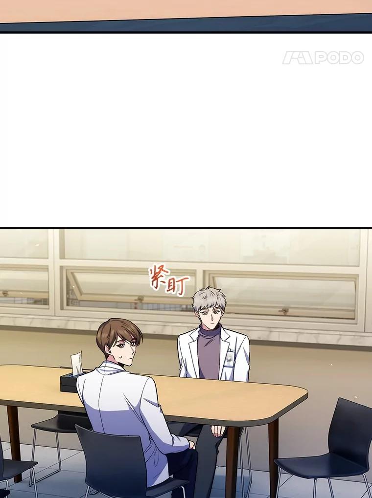 《升级医生崔基石》96.告知雪婳 第17页